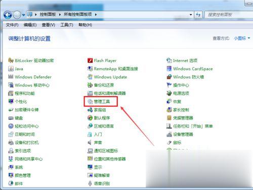 Win7怎么开启打印机服务 win7打印机服务的开启方法(1)