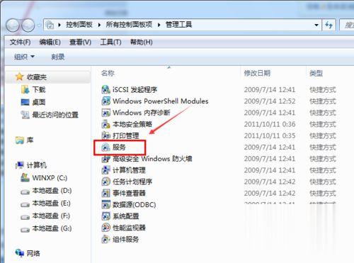 Win7怎么开启打印机服务 win7打印机服务的开启方法(2)