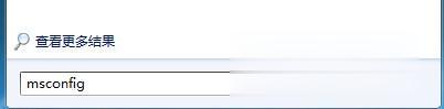 win7系统下如何关闭启动项