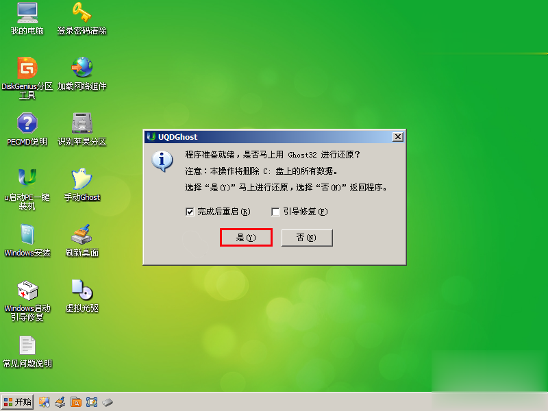 u启动u盘pe怎么安装系统详细图文教程(4)
