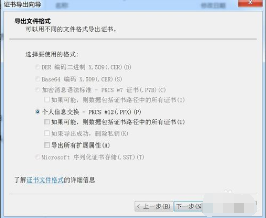 图文详解win7怎么给文件夹加密(9)