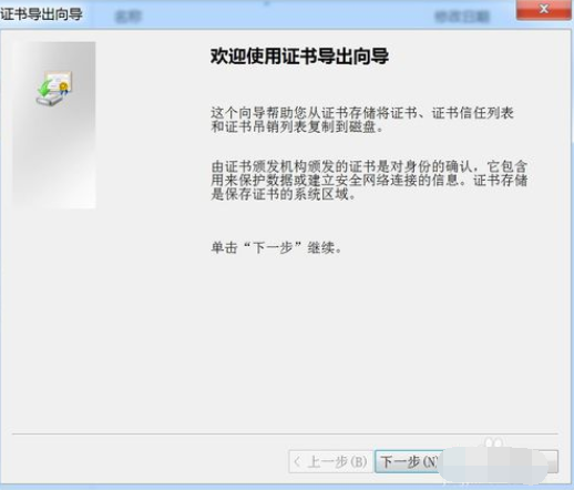 图文详解win7怎么给文件夹加密(8)