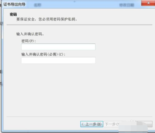 图文详解win7怎么给文件夹加密(10)