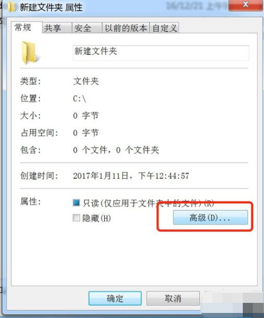 图文详解win7怎么给文件夹加密(2)