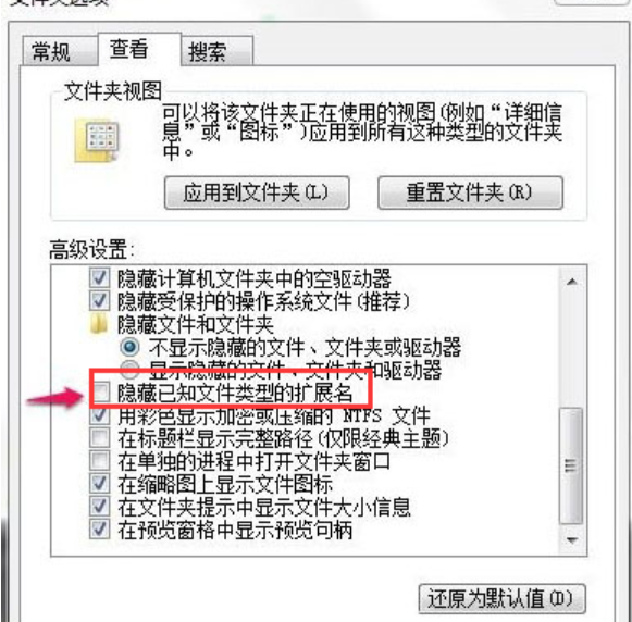 小编教你桌面文件无法删除怎么办(2)