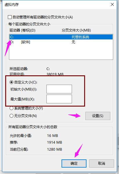 小编教你win10扩大虚拟内存(5)