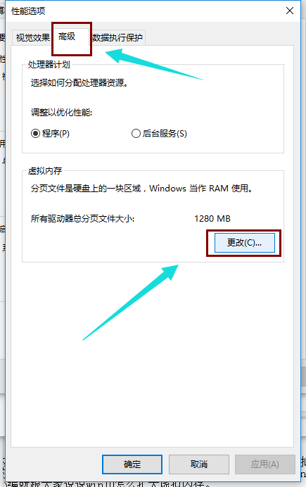 小编教你win10扩大虚拟内存(3)