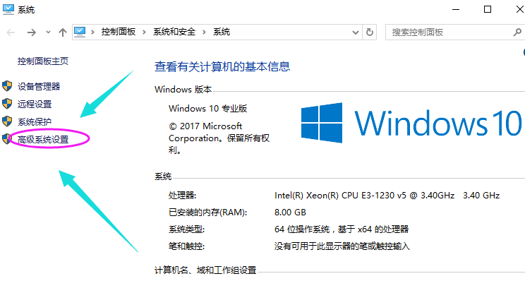 小编教你win10扩大虚拟内存(1)