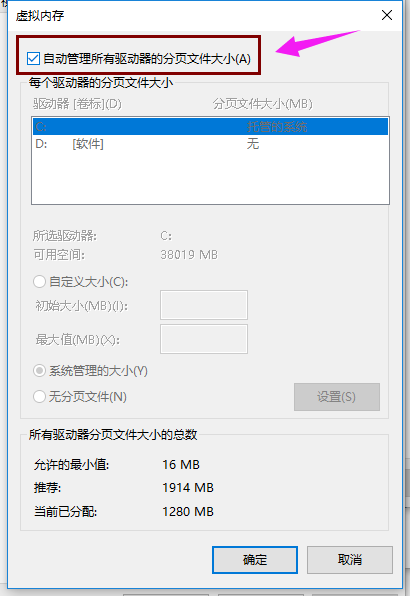 小编教你win10扩大虚拟内存(4)