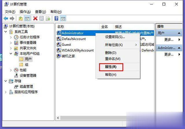 Win10 QQ远程控制不了鼠标点不动解决方法(5)