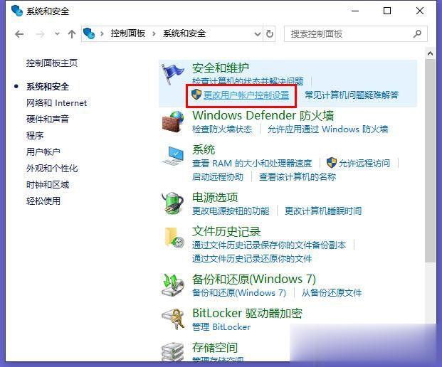 Win10 QQ远程控制不了鼠标点不动解决方法(2)