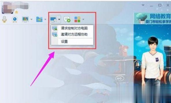 Win10 QQ远程控制不了鼠标点不动解决方法
