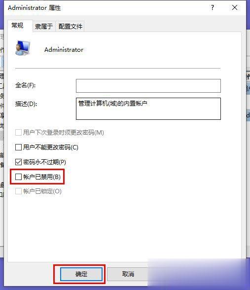 Win10 QQ远程控制不了鼠标点不动解决方法(6)