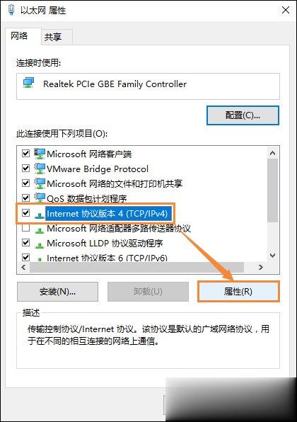 Win10系统DNS错误怎么办？Win10环境下DNS配置错误的修复方法(8)