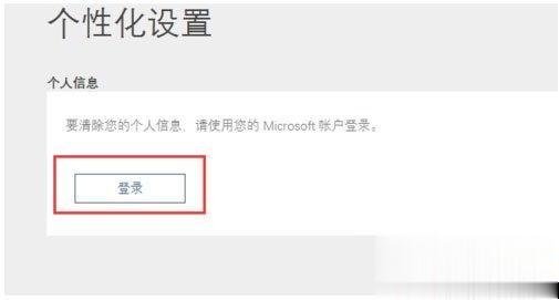 Win10系统Cortana小娜总自动开启如何关闭(2)