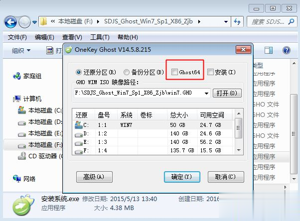 用iso文件怎么安装系统 iso文件安装系统详细步骤(3)