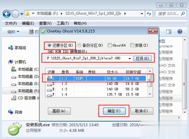 用iso文件怎么安装系统 iso文件安装系统详细步骤(2)