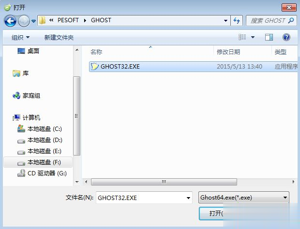 用iso文件怎么安装系统 iso文件安装系统详细步骤(4)