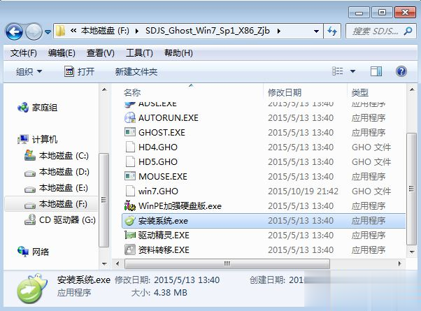 用iso文件怎么安装系统 iso文件安装系统详细步骤(1)