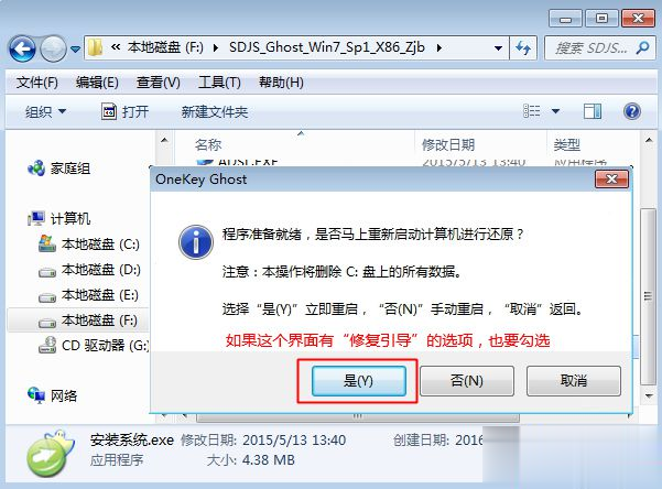 用iso文件怎么安装系统 iso文件安装系统详细步骤(6)