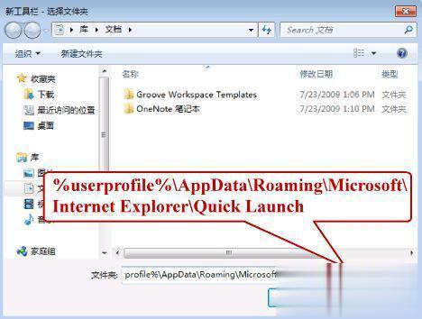 win7快速启动栏怎么添加 win7设置快速启动栏的方法(1)