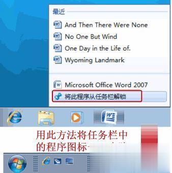 win7快速启动栏怎么添加 win7设置快速启动栏的方法(4)
