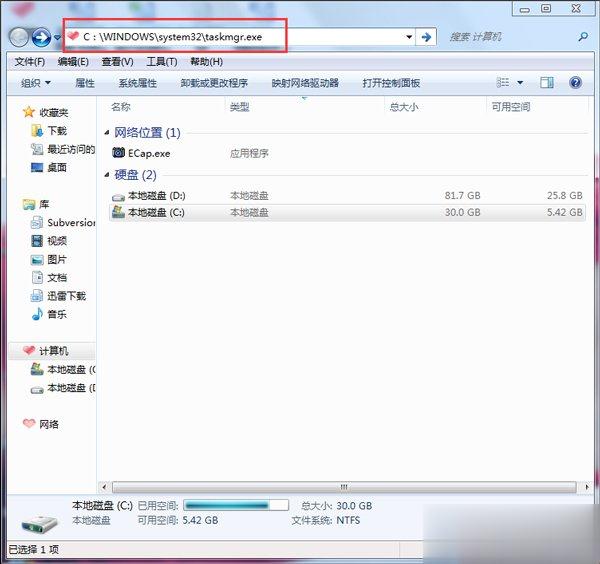 Win7打开任务管理器命令的方法(12)
