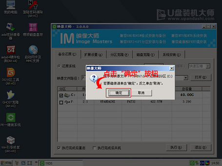 雨林木风u盘系统安装教程win7 雨林木风win7系统U盘安装图文教程(4)