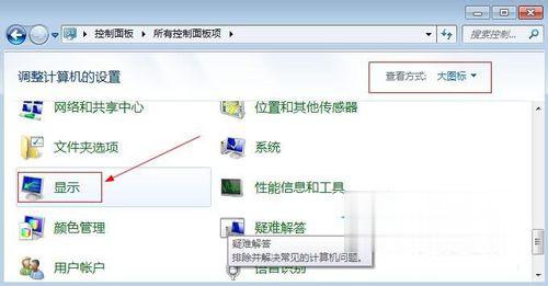 Win7电脑屏幕亮度怎么调？Win7调节屏幕亮度的步骤(11)
