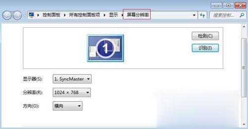 Win7电脑屏幕亮度怎么调？Win7调节屏幕亮度的步骤(8)