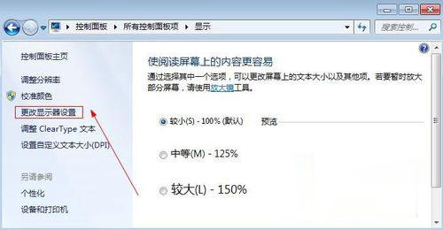 Win7电脑屏幕亮度怎么调？Win7调节屏幕亮度的步骤(12)