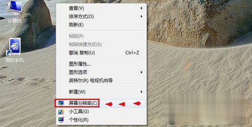 Win7电脑屏幕亮度怎么调？Win7调节屏幕亮度的步骤(7)