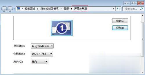 Win7电脑屏幕亮度怎么调？Win7调节屏幕亮度的步骤(13)