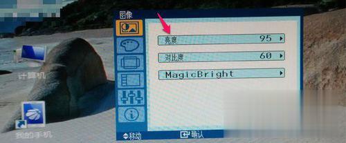 Win7电脑屏幕亮度怎么调？Win7调节屏幕亮度的步骤(2)