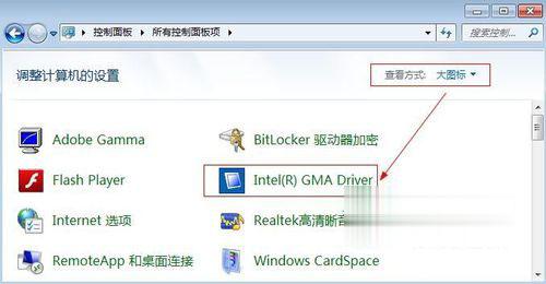 Win7电脑屏幕亮度怎么调？Win7调节屏幕亮度的步骤(4)