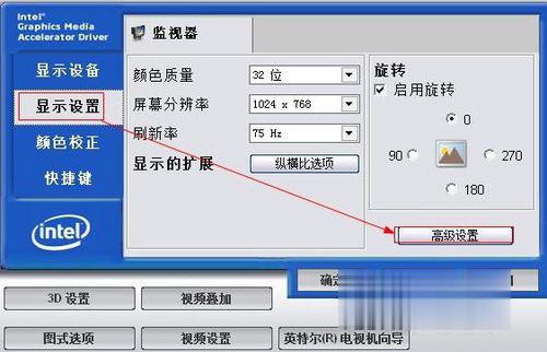 Win7电脑屏幕亮度怎么调？Win7调节屏幕亮度的步骤(10)