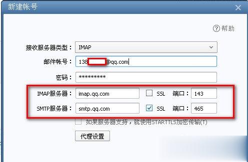 Foxmail怎么设置？Foxmail基本设置(3)