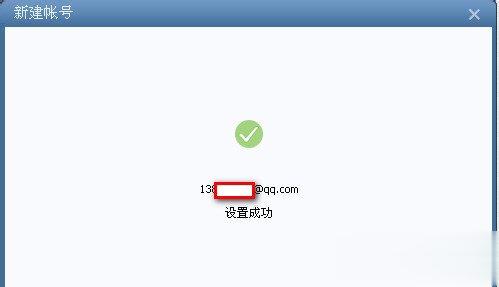 Foxmail怎么设置？Foxmail基本设置(5)