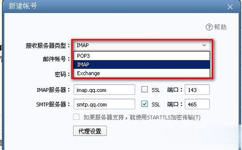 Foxmail怎么设置？Foxmail基本设置(2)