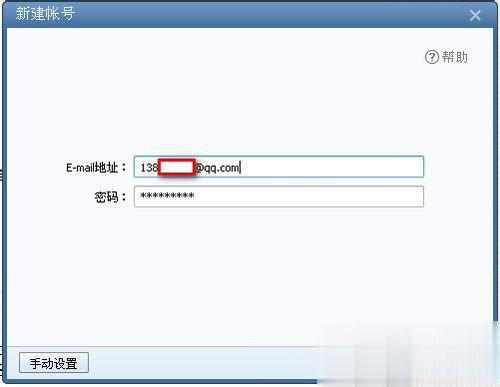 Foxmail怎么设置？Foxmail基本设置