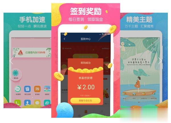 手机主题App哪个好用？安卓手机主题App推荐(3)