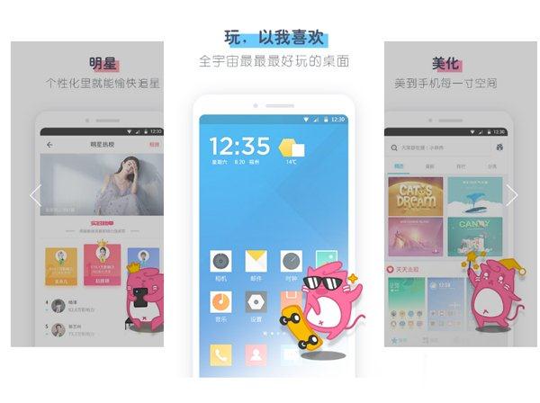 手机主题App哪个好用？安卓手机主题App推荐