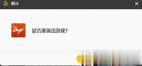 dnf无法登陆！Win10系统无法登录dnf怎么办？(1)
