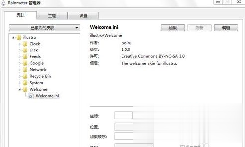 win10怎么使用雨滴桌面秀_win10雨滴桌面秀的使用教程(3)