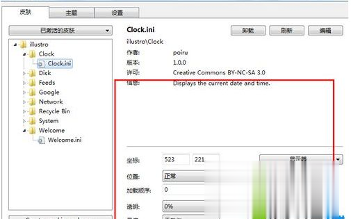 win10怎么使用雨滴桌面秀_win10雨滴桌面秀的使用教程(7)