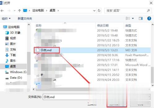 win10系统下.md格式文件怎么打开_win10系统.md文件用什么打开(9)