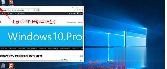 Win10系统怎么显示多窗口“二分屏/三分屏/四分屏”