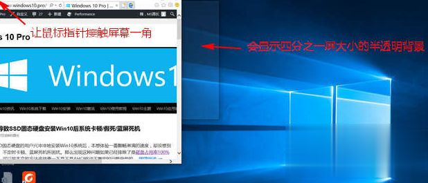 Win10系统怎么显示多窗口“二分屏/三分屏/四分屏”(2)