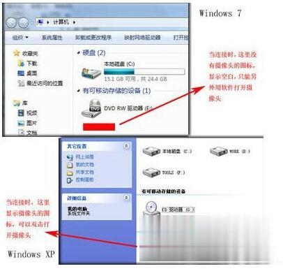 windows7摄像头在哪里？怎么调用出来？