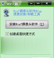 windows7摄像头在哪里？怎么调用出来？(7)